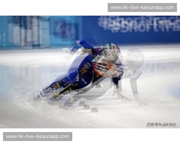 破冰而行:短道速滑的速度、激情与可能 破冰而行:短道速滑的速度、激情与可能